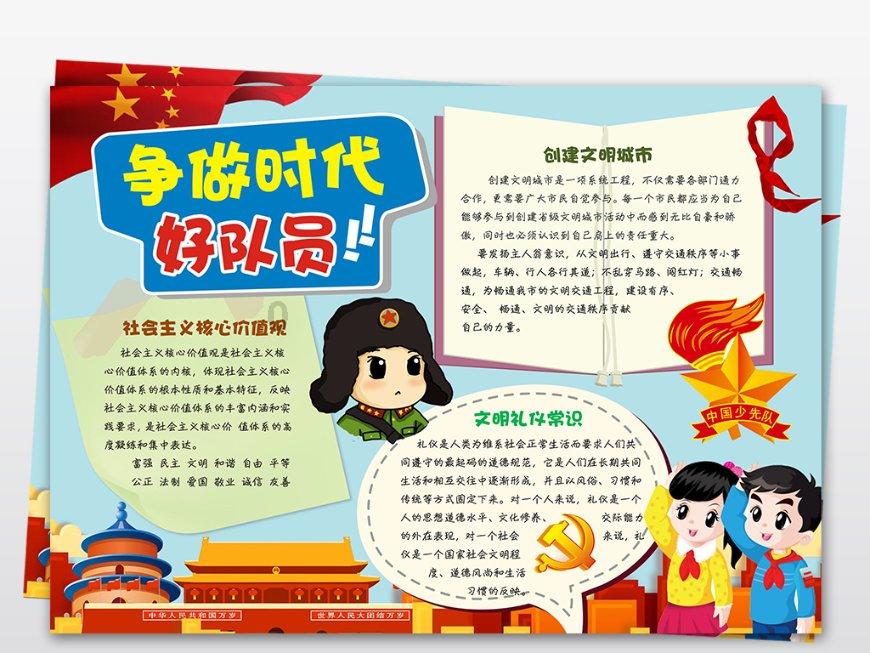 恶魔的睡眠